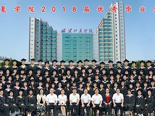 2018届优秀毕业生合影